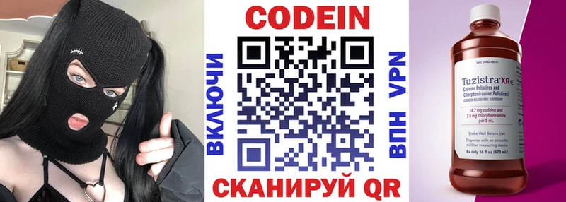 купить закладку  Нерюнгри  Кодеиновый сироп Lean напиток Lean (лин) 