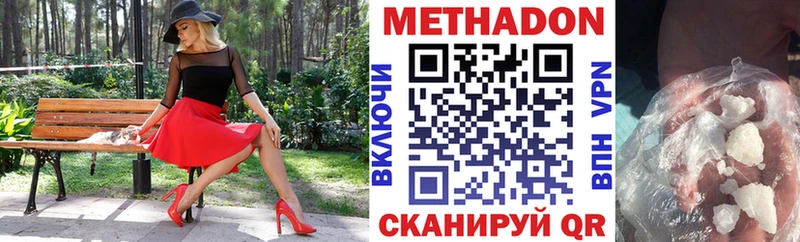 МЕТАДОН белоснежный  где найти   Нерюнгри 